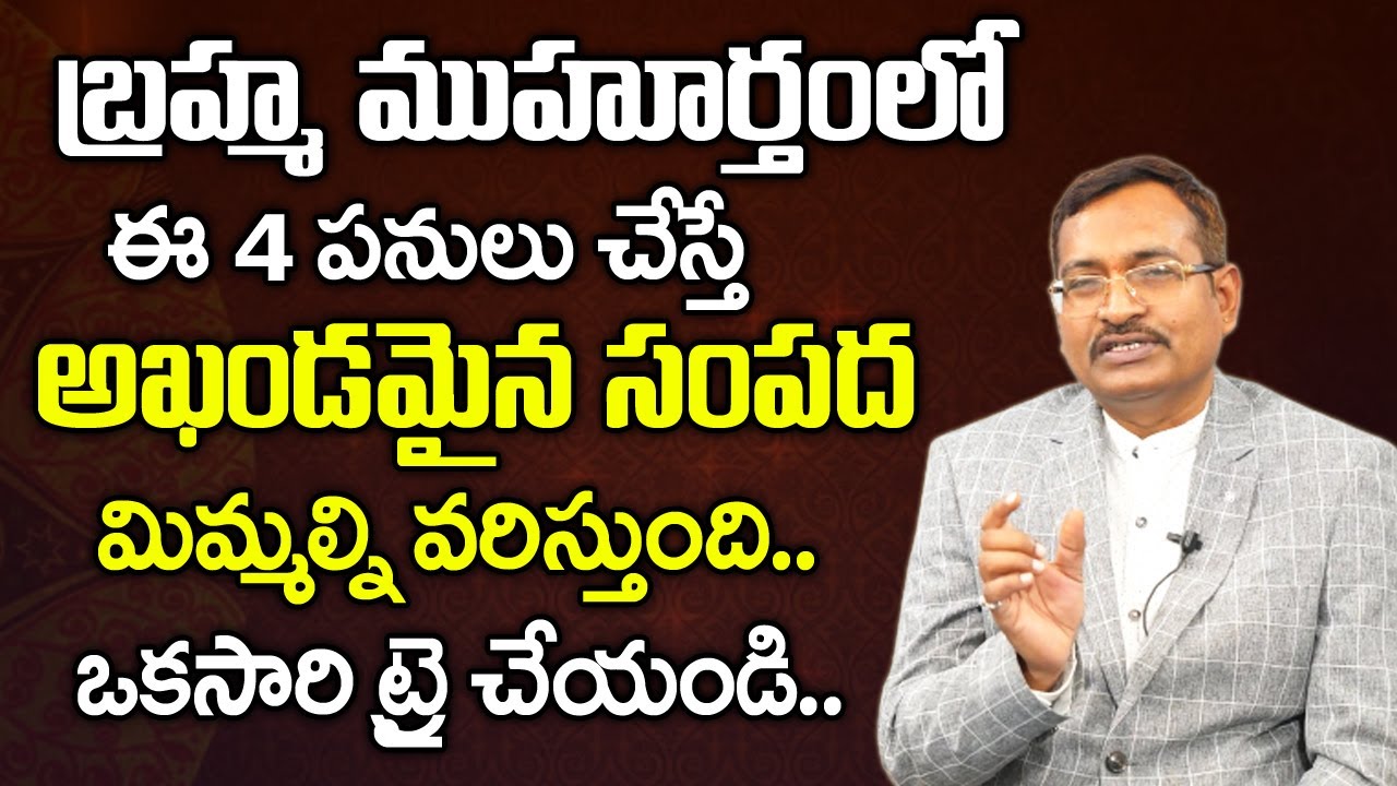 Brahma Muhurtam | Importance Of Brahma Muhurta Time | Something Phenomenal Happens at 3:40 AM