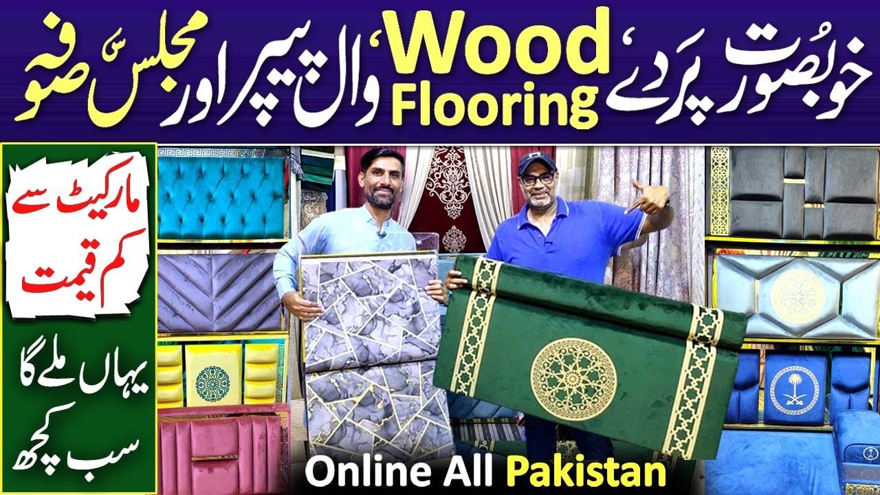 Wholesale Curtain Market | Wallpaper Wholesale Market | Wood Flooring | Arabic Majlis @PakistanLife
