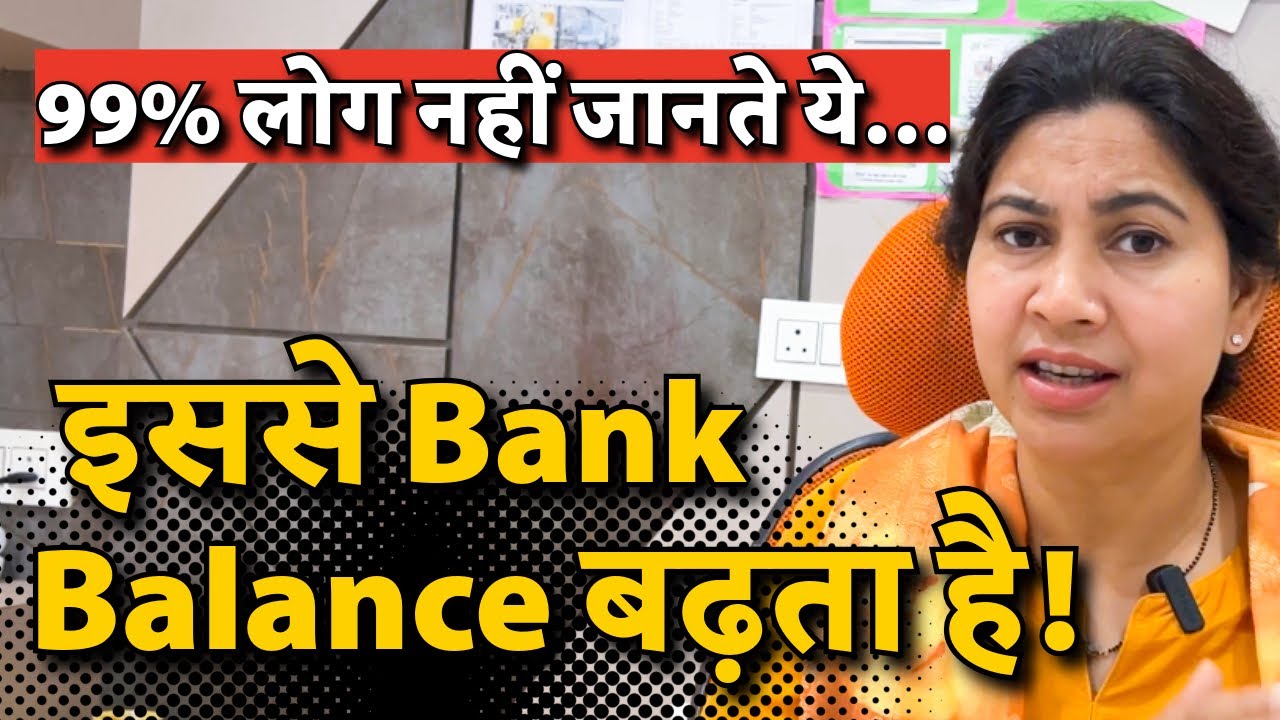 यह वीडियो आपकी बैंक बैलेंस बढ़ाएगी — ज़्यादा मेहनत से नहीं, बल्कि आपकी छुपी हुई मनी साइकोलॉजी बदलकर