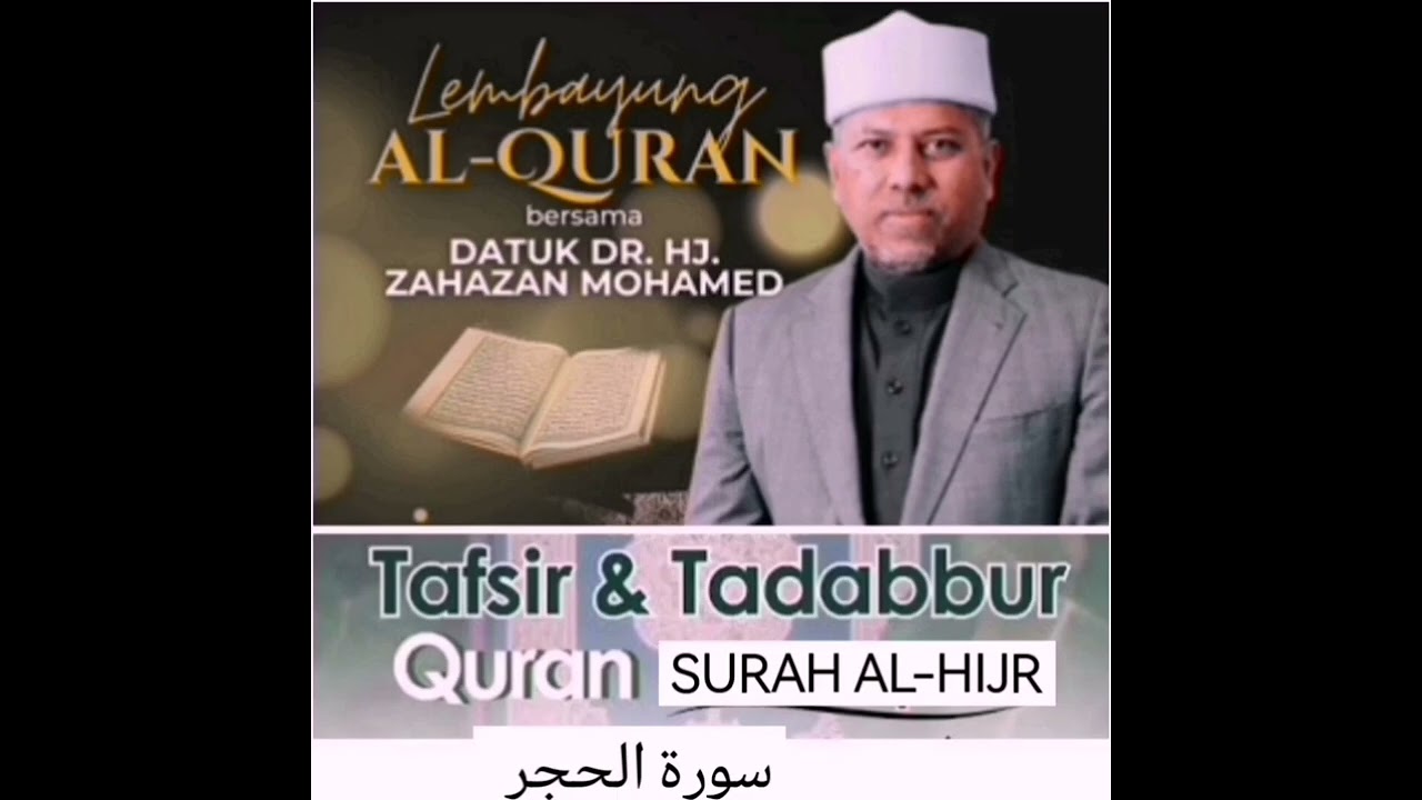 24. Tafsir surah الحجر (AL-HIJR) : LEMBAYUNG AL-QURAN @ IKIM
