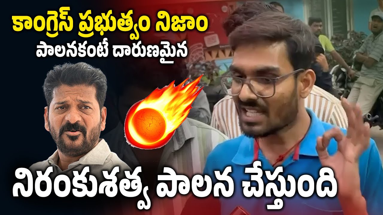 Student's warning to Congress government | Telangana Velugu