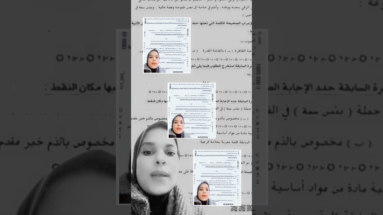 حل امتحان نحو نصف العام محافظة الغربية 2026 