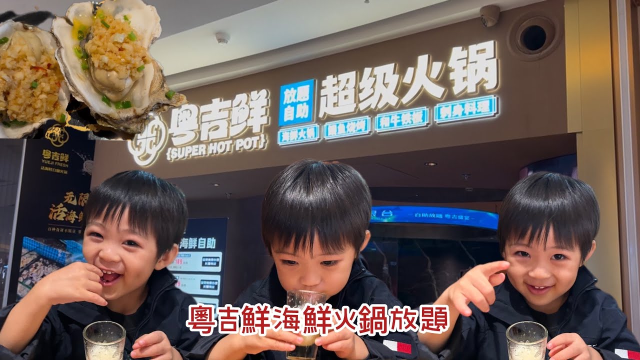 JV’s Family $161粵吉鮮海鮮火鍋放題
