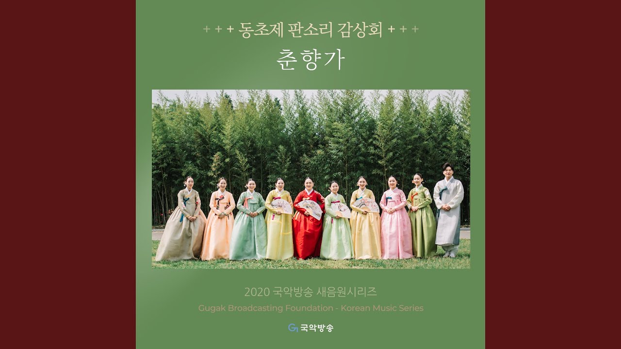 술상차려