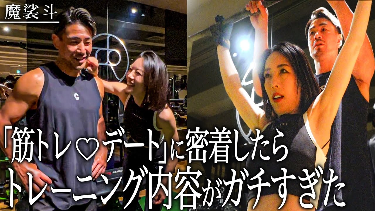 妻のパーソナルトレーナーをスパルタでやっています。
