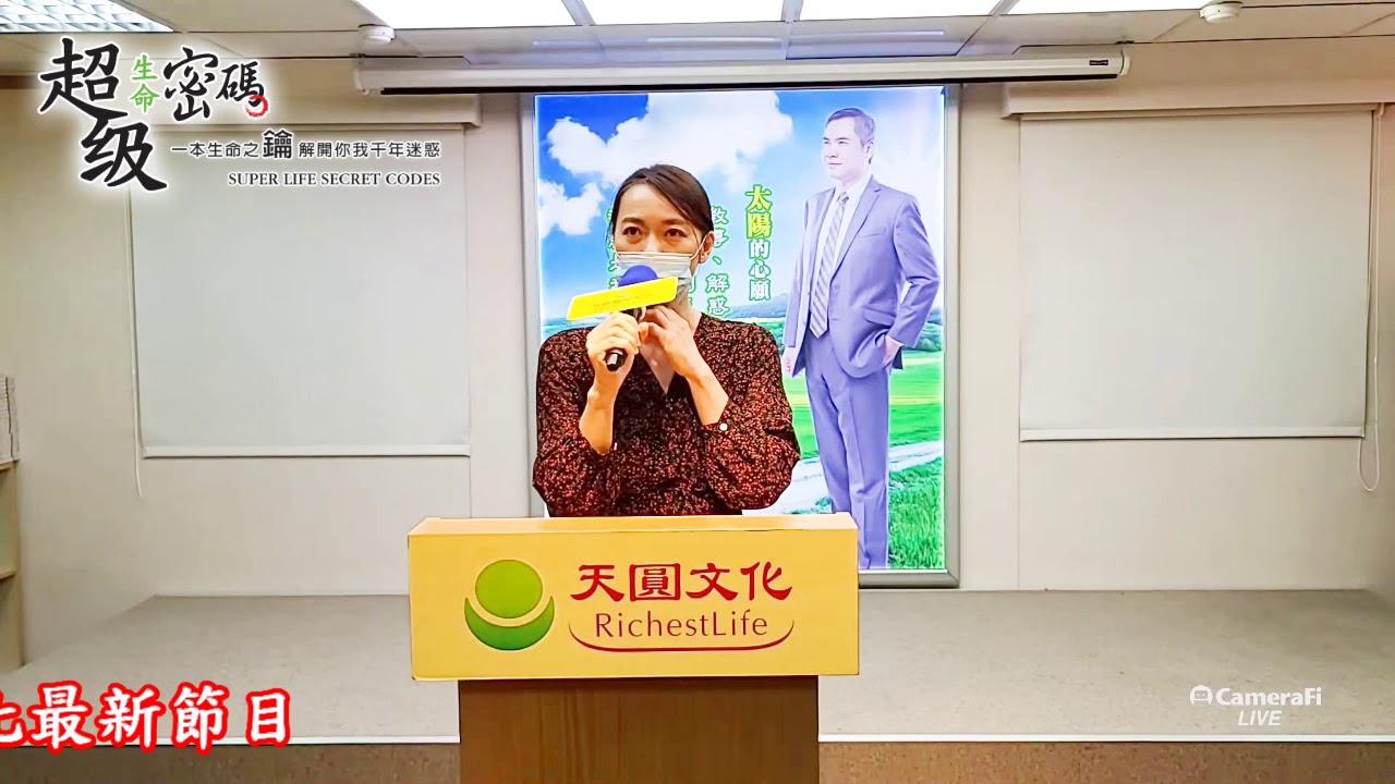 《超級生命密碼》學習超級生命密碼邏輯變通，工作事半功倍_林玟君