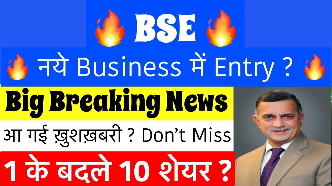 BSE SHARE LATEST NEWS Made History?🚨BSE DIVIDEND?🚨BSE SHARE ANALYSIS🚨BSE SHARE LATEST NEWS TODAY