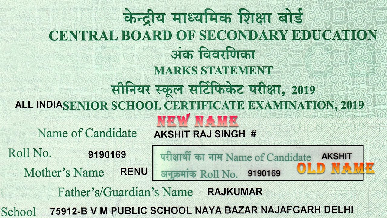 Name Change Complete process in CBSE Marksheet with Proof and Personal Experience