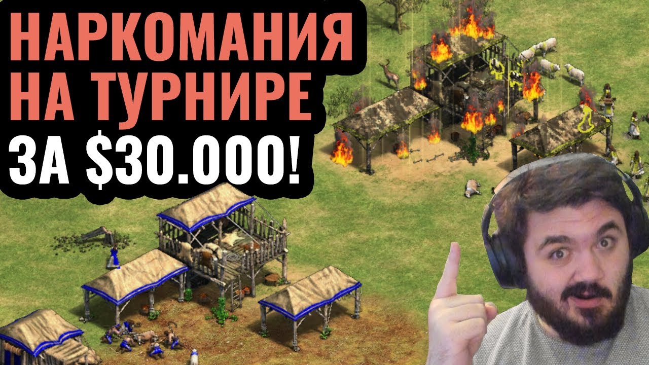 Самая БЕЗУМНАЯ стратегия в Age of Empires 2: ТЦ Раш на турнире за $30.000 - Warlords