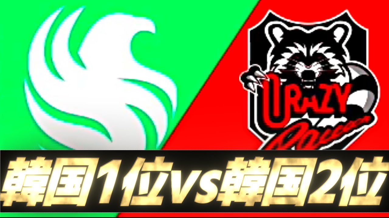 【OWCS】世界一レベルの高い試合！新生『Crazy Raccoon』覚醒　Team Falcons vs Crazy Raccoon【オーバーウォッチ2】