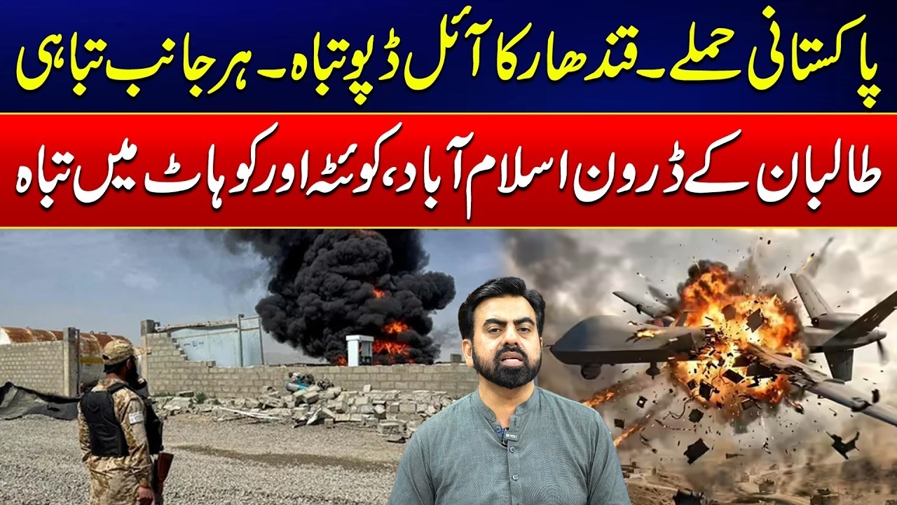 Pakistani Military Strikes Target Taliban | Drones Downed in Islamabad, Quetta & Kohat