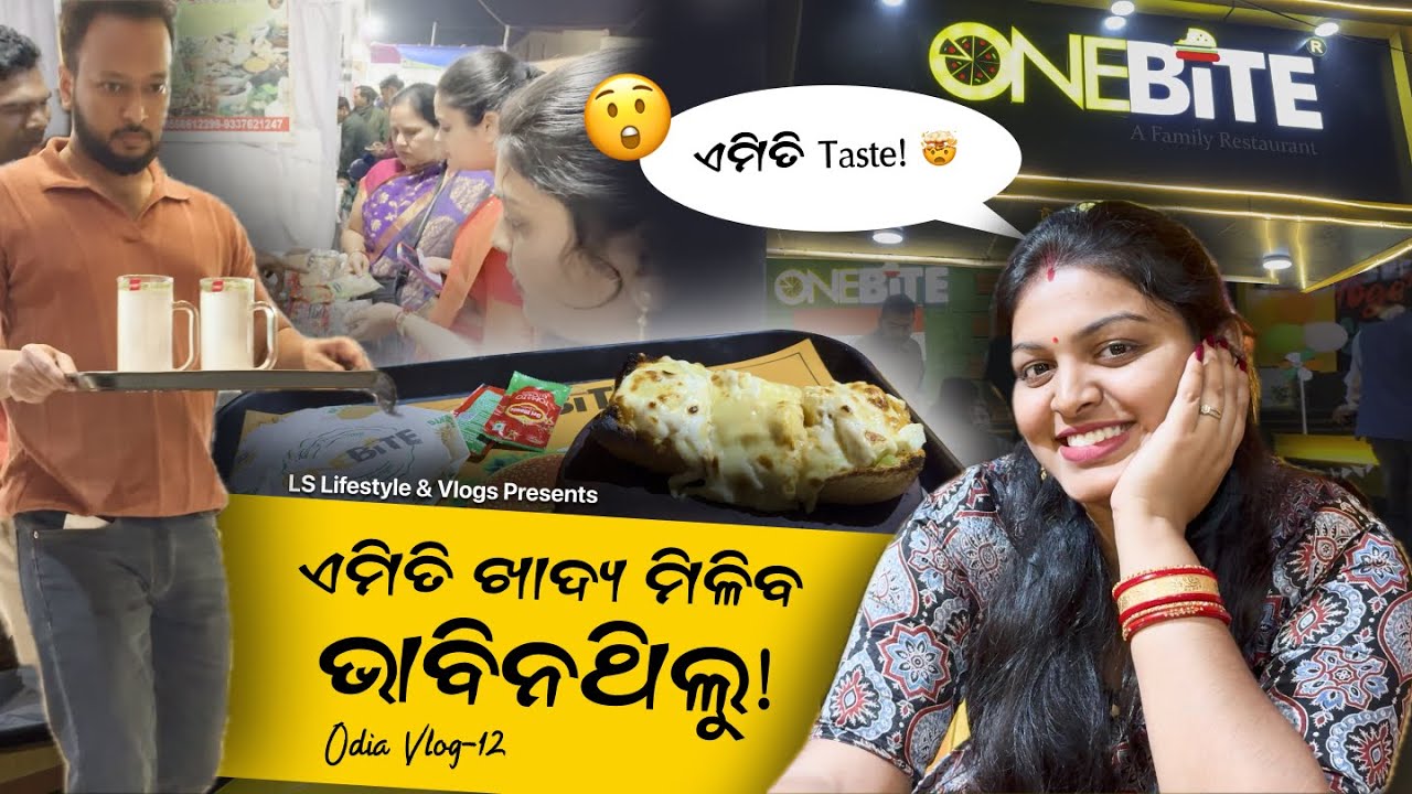 ଶେଷରେ ଯାହା ମିଳିଲା… 😲  #youtube #odia #food #lifestylevlog #dailyvlog #onebite #bookfair