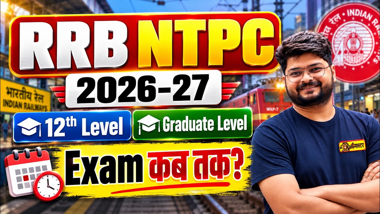 RRB NTPC Exam Date 2026-27 | Railway NTPC 12th & Graduate Level Exam कब होगा? Railway New Vacancy