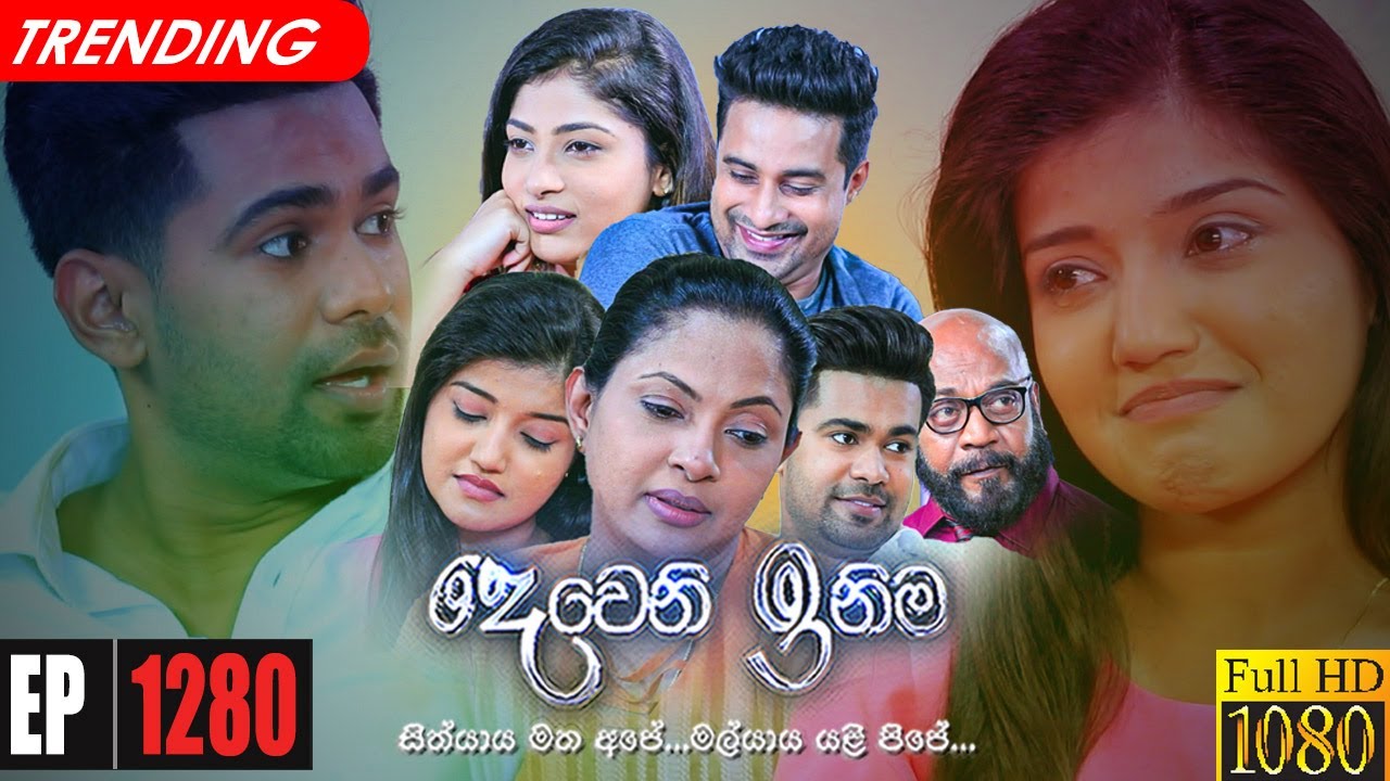 Deweni Inima | Episode 1280 24th March 2022