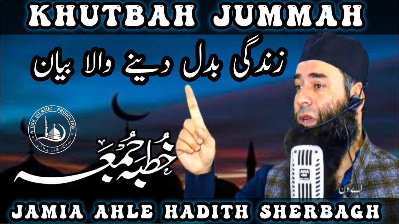 Khutbah Jummah Jamia Ahle Hadith Sherbagh // Moulana Mushtaq Ahmad Veeri Sb.