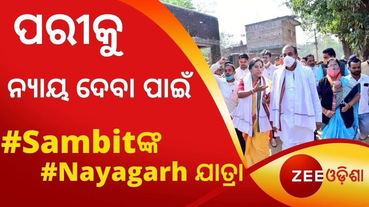 Damdar 4: Pari Murder Case, Sambit Patra Visits Nayagarh | Justice For Pari