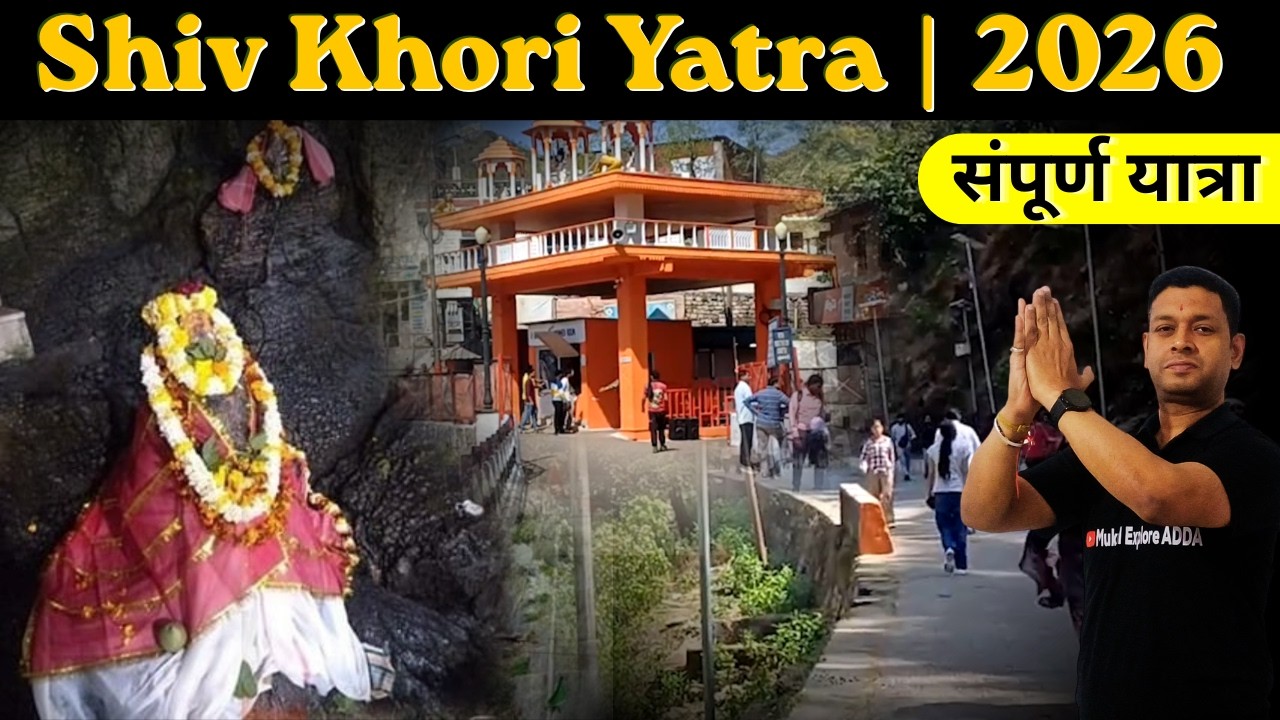 Shiv Khori Yatra 2026 | Complete Guide | Route, Trek & Darshan Experience 🔱 | #shivkhori