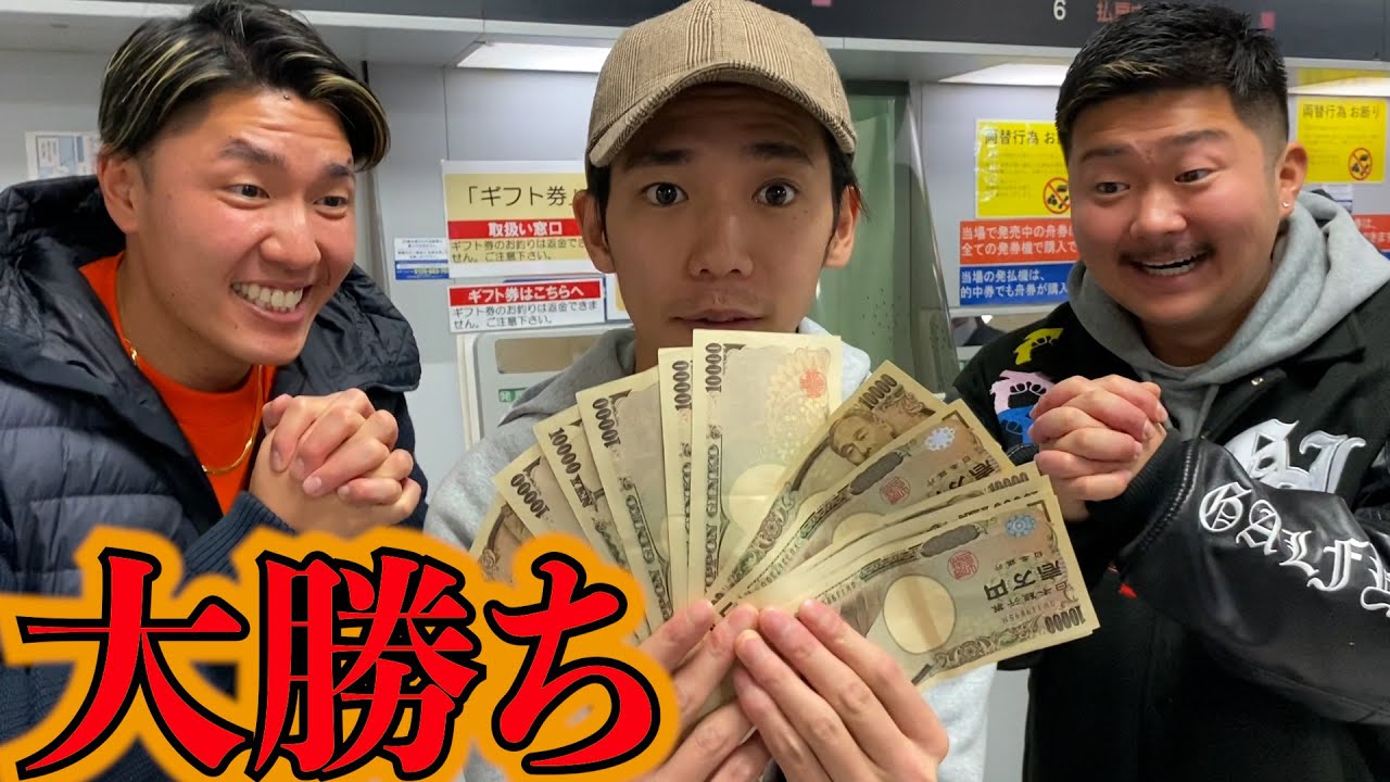 【奇跡】ギャンブル中毒者の言う通り賭けたらヤバい事にwwww