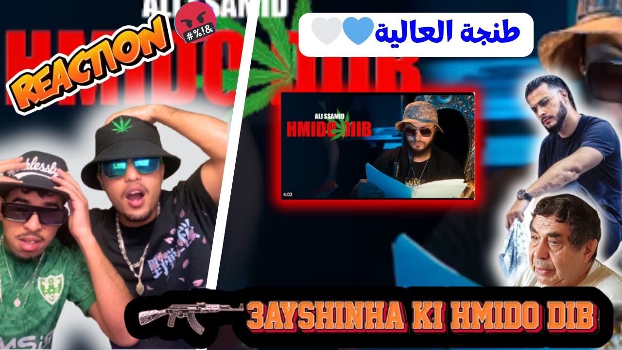 Ali Ssamid - HMIDO DIIB (Official Music Video)-(Reaction)  🇩🇿❤️🇲🇦