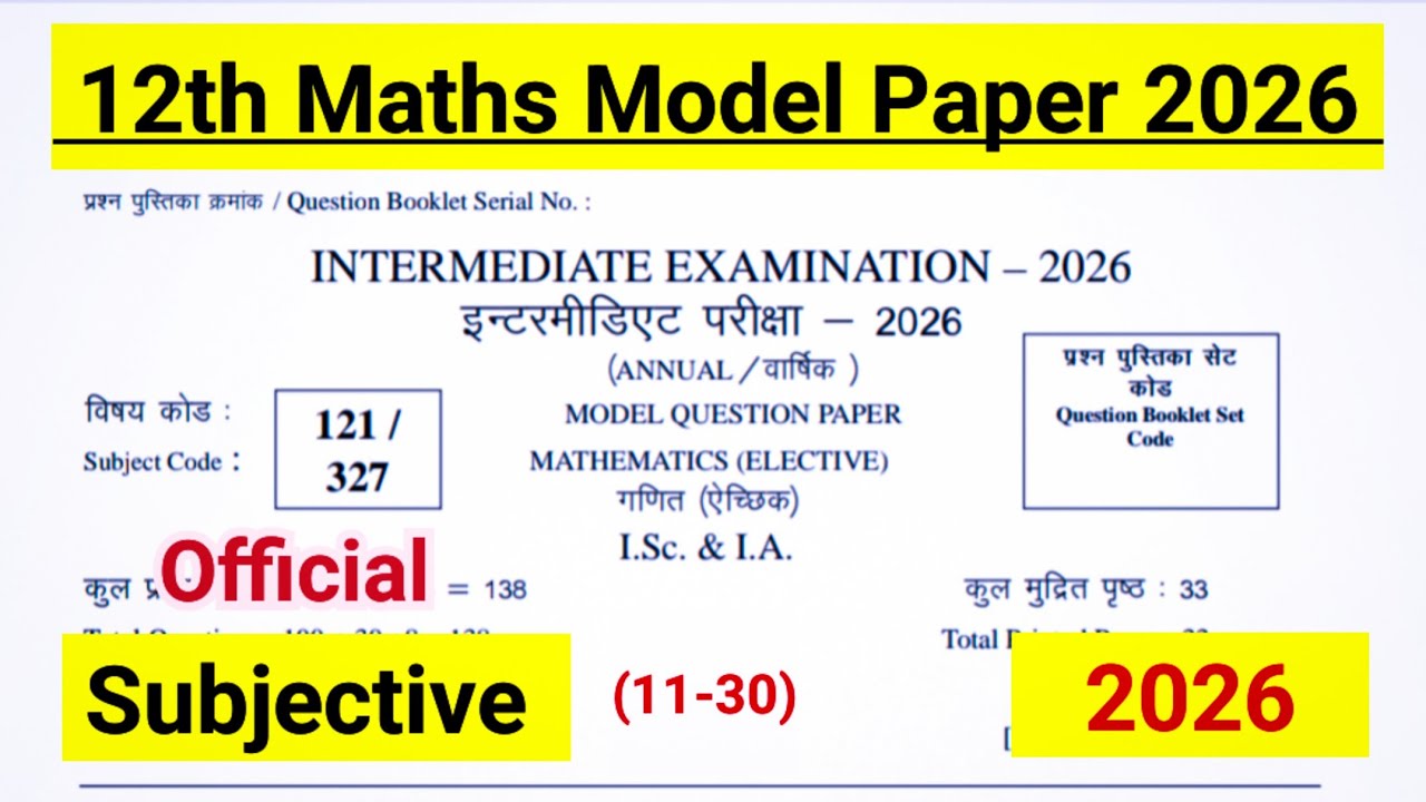 Class 12 maths model paper 2026 | subjective Question answer short Type solution | bihar board 12th