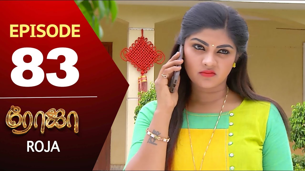 ROJA Serial | Episode 83 | Priyanka | SibbuSuryan | SunTV Serial |Saregama TVShows