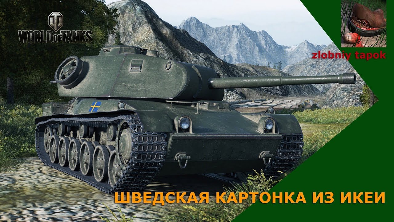 ШВЕДСКАЯ КАРТОНКА. LEO.НЕДОГАЙД.