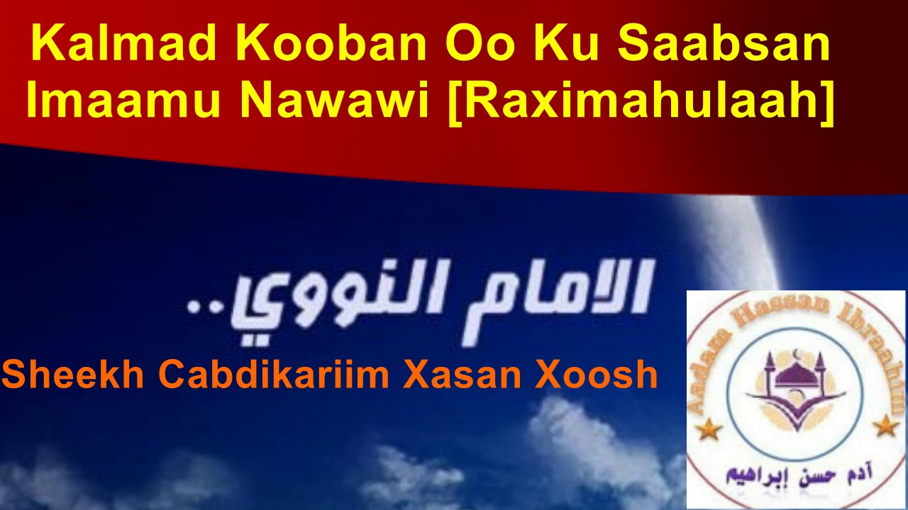 Kalmad Kooban Oo Ku Saabsan Imaamu Nawawi Iyo Kutubtiisa Sheekh Cabdikariim Xasan Xoosh