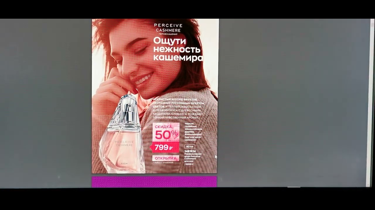 AVON  КАТАЛОГ ФЕВРАЛЬ  2024 ГОД