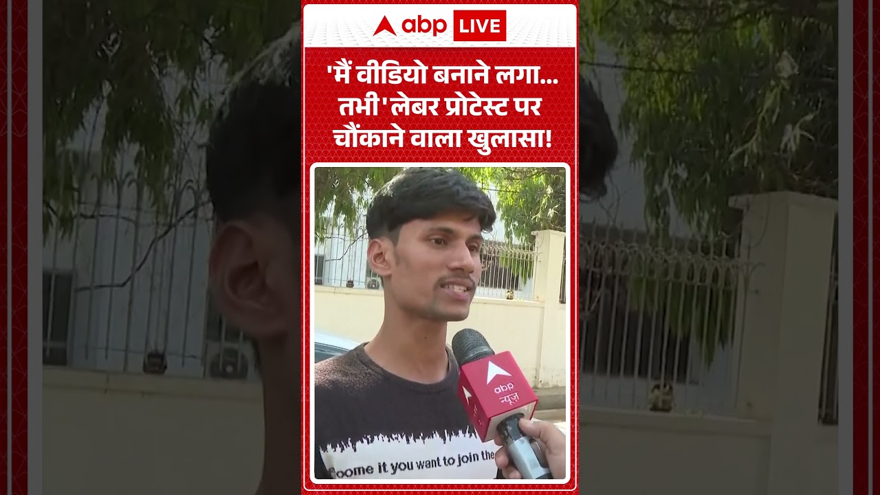Noida Labour Protest: 'मैं वीडियो बनाने लगा तभी' लेबर प्रोटेस्ट पर चौंकाने वाला खुलासा'! | Top News