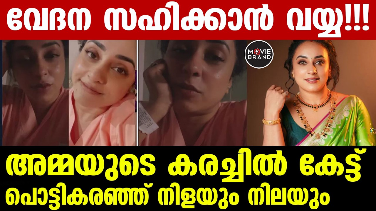 Pearle Maaney | പേർളി മാണിക്ക് സംഭവിച്ചത്..