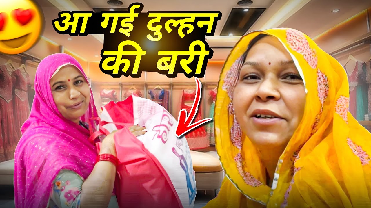 Dulhan Ki Bari Aa Gayi 💕 | Fero Mein Pehne Wali Khoobsurat Dulhan | Wedding Special 2026