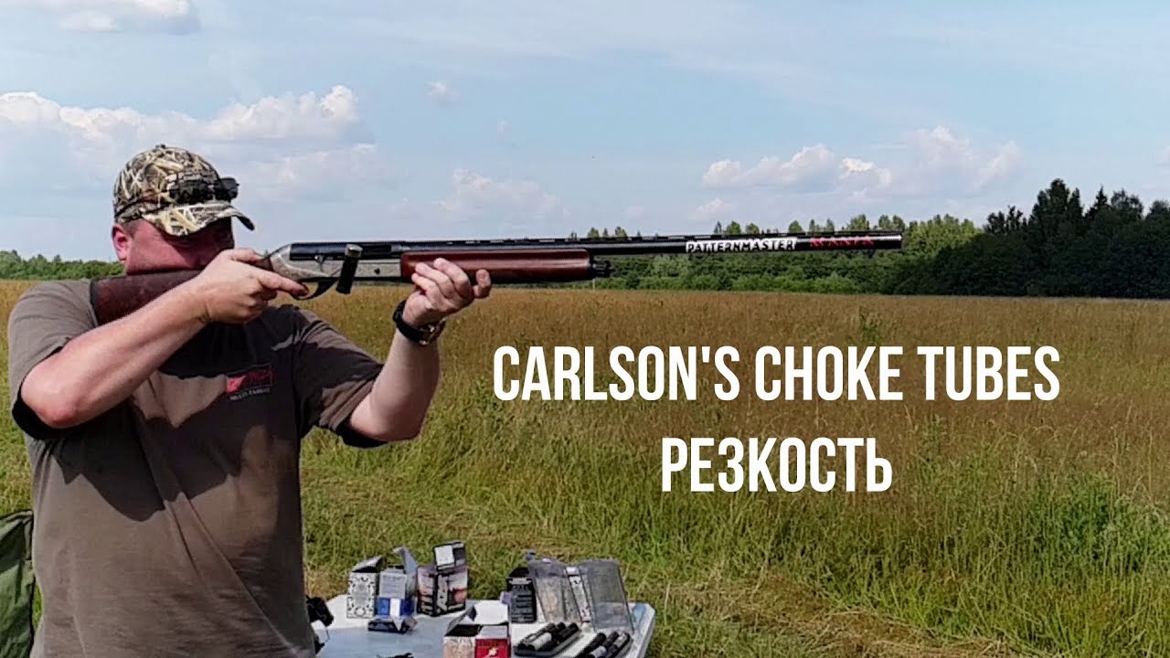 #Carlsons choke tubes Смотрим на резкость.