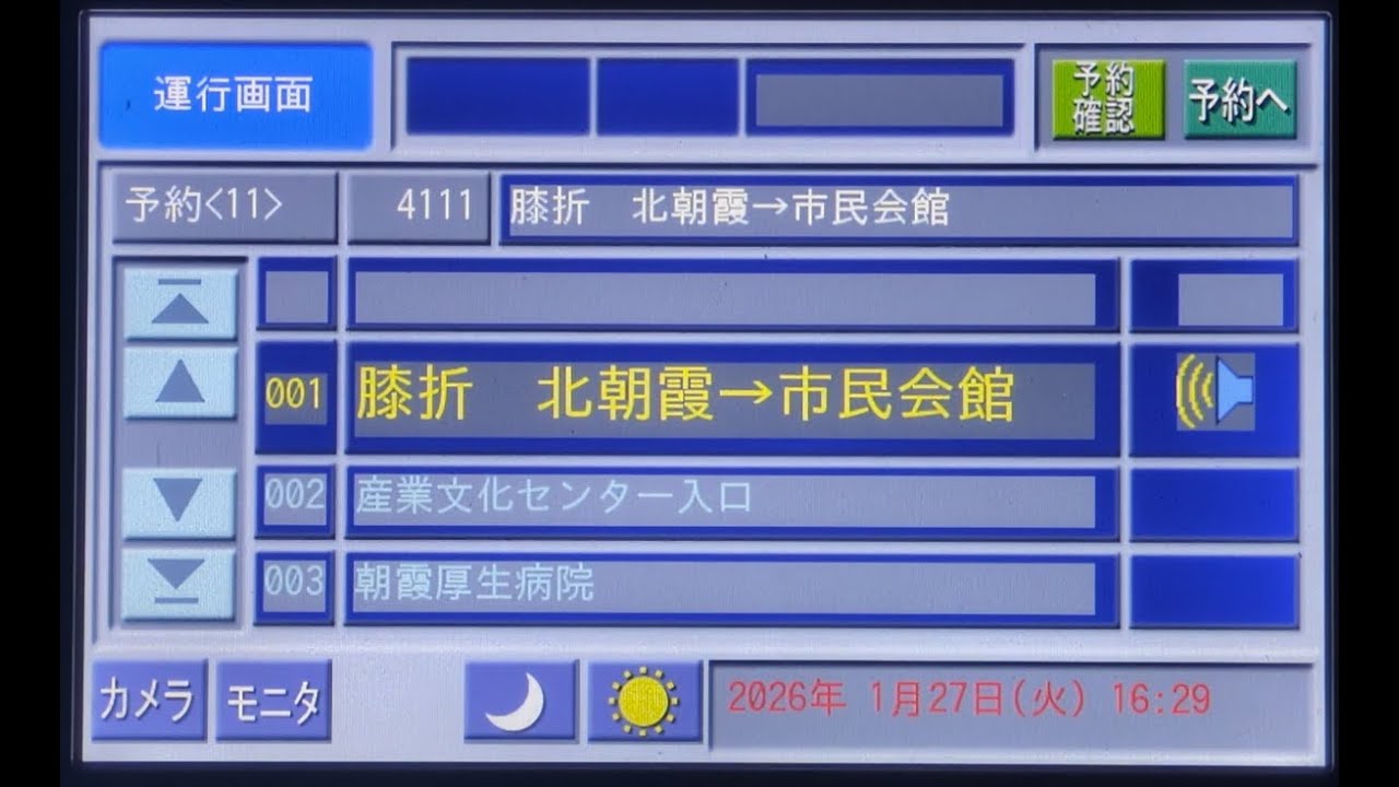 西武バス新座　わくわく号 膝折・溝沼線　市民会館行き　音声合成　車内放送　FC-7000
