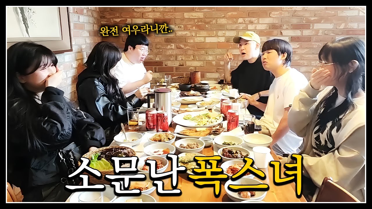 폭스녀라고 소문난 수힛이..
