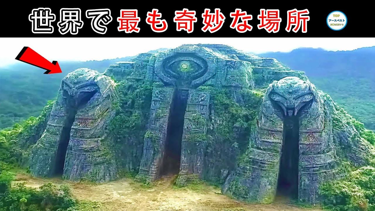 探検家たちが山奥で奇妙な建物を発見しました。その構造はまるでこの世のものとは思えないほどでした。世界で最も奇妙な場所 12 選！#10選 #海外 #雑学 #top #top10 #面白い #世界一