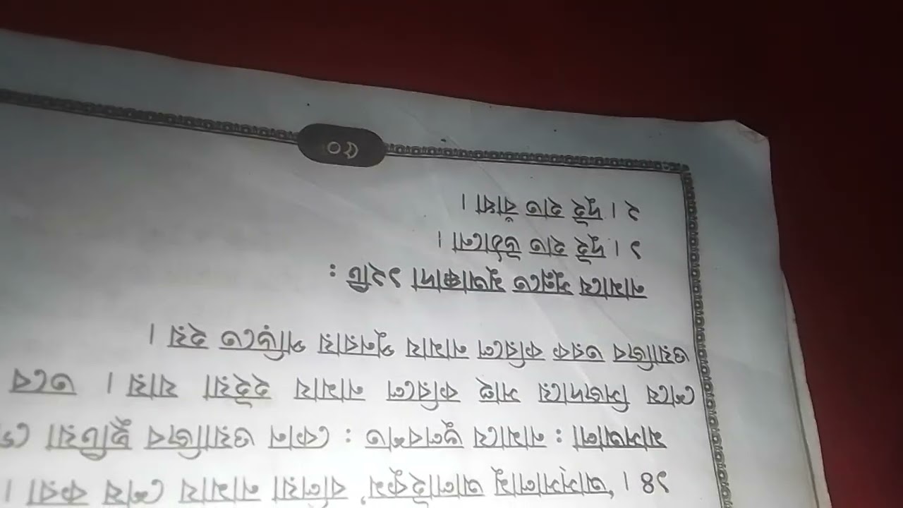 আসসালামুআলাইকুম বন্ধুরা সবাই কেমন আছেন আশা করি সবাই ভালো আছেন আমার নতুন চ্যানেলে সবাইকে স্বাগতম