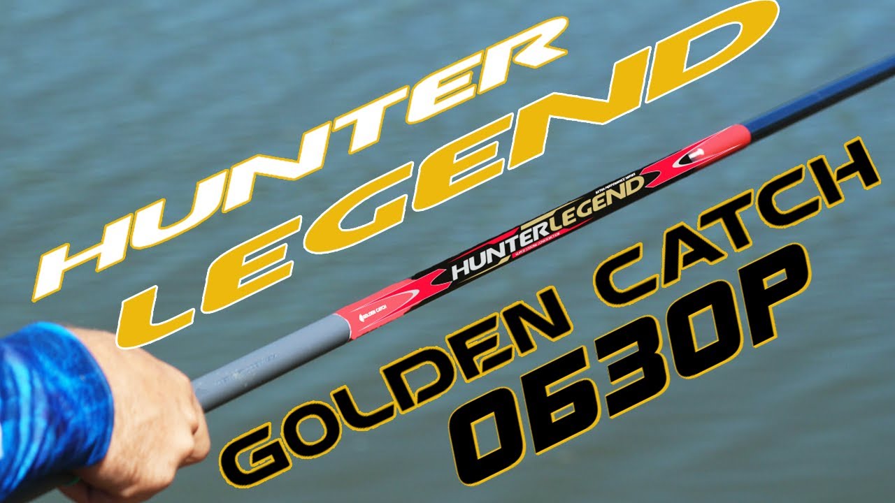 Огляд вудилищ Golden Catch Hunter Legend. Найкращі за свою ціну!