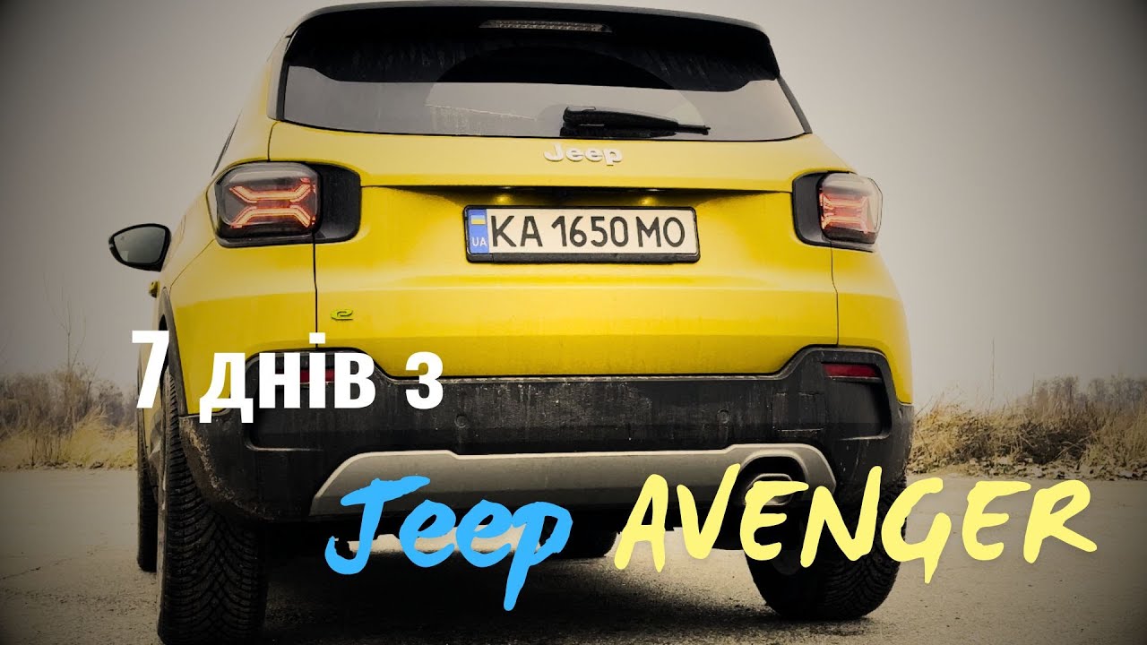 7 днів з Jeep Avenger Summit Hybrid