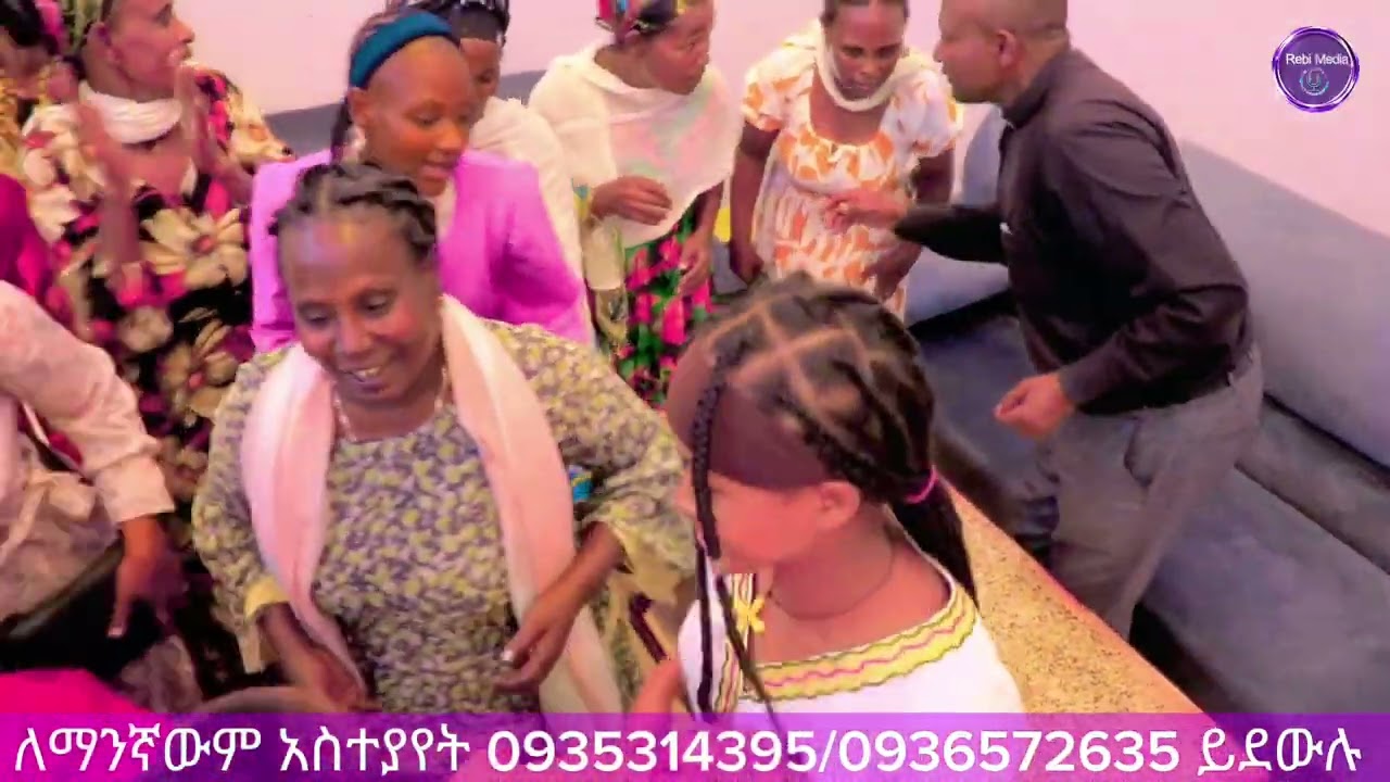 ታሪኬ ታሪኬ የሱሳባይ /tarike tarike yesusabay 