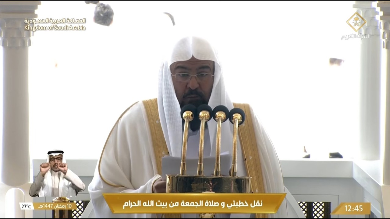Peaceful 2nd Jumma Prayer in Makkah | Ramadan 1447 AH | Masjid al-Haram