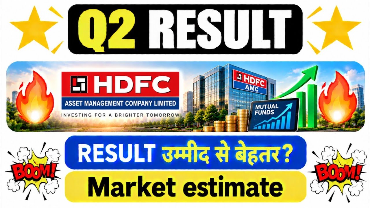 HDFC AMC Q2 Results 2026 🔥 HDFCAMC Share Latest News | Share Price Target | Buy or Sell?