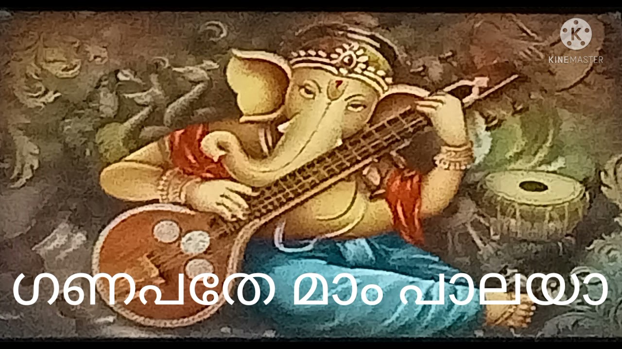ഗണപതേ മാം പാലയ/Ganapathe Maam Paalaya/മീര രാംമോഹൻ/Meera RamMohan