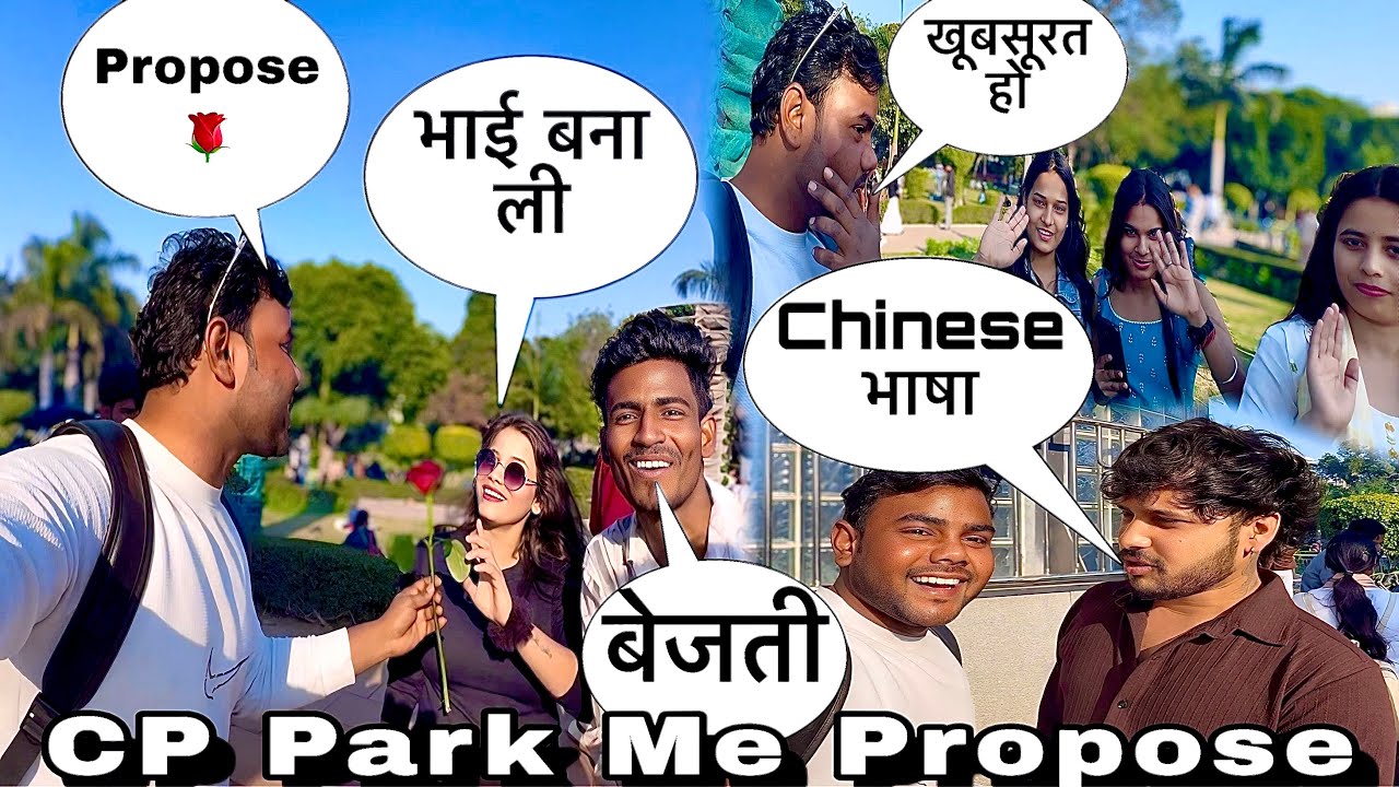 CP PARK ME PROPOSE KIYA / भाई बोल बना ली / खूबसूरत हो / Chinese भाषा #funny #comedy #viral #vlogs ##