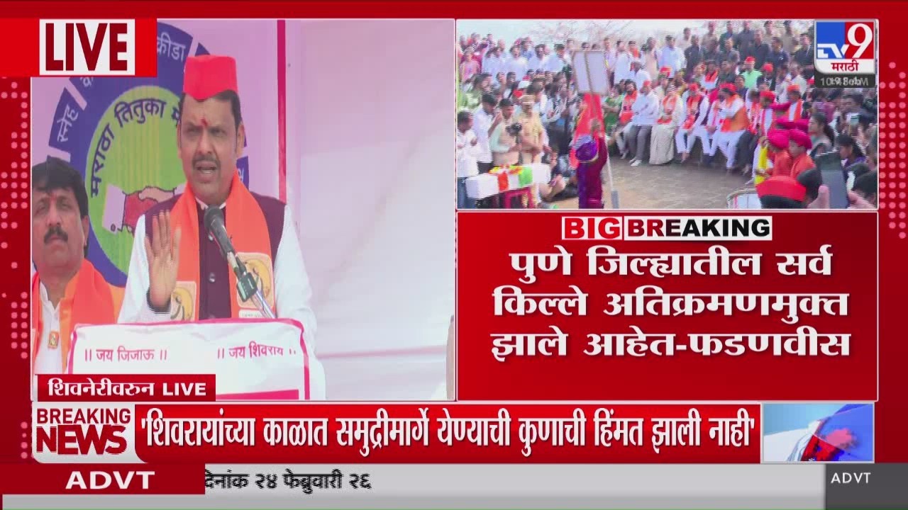 Devendra Fadnavis | 'शिवरायांच्या काळात समुद्रीमार्गे येण्याची कुणाची हिंमत झाली नाही'