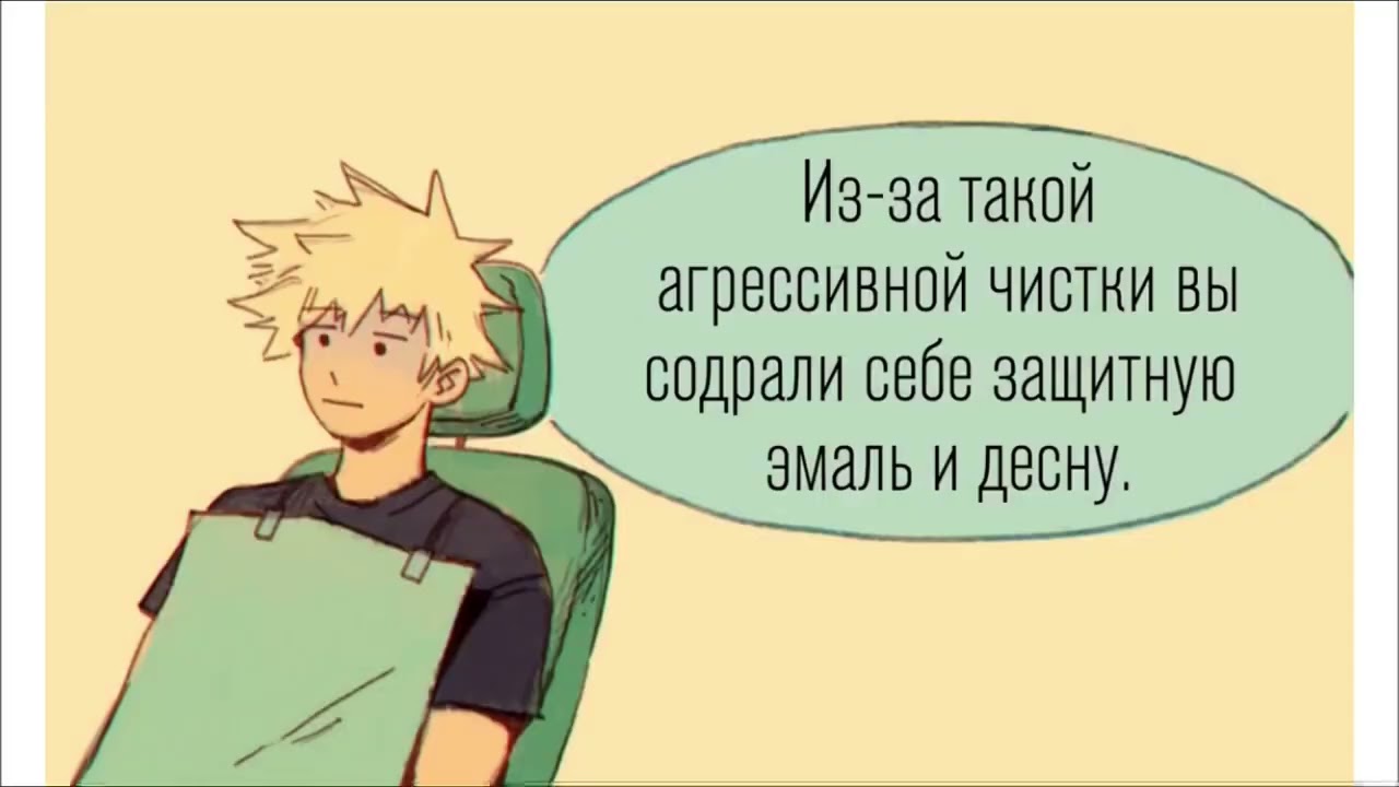 ||Озвучка комикса моя геройская академия||№12||