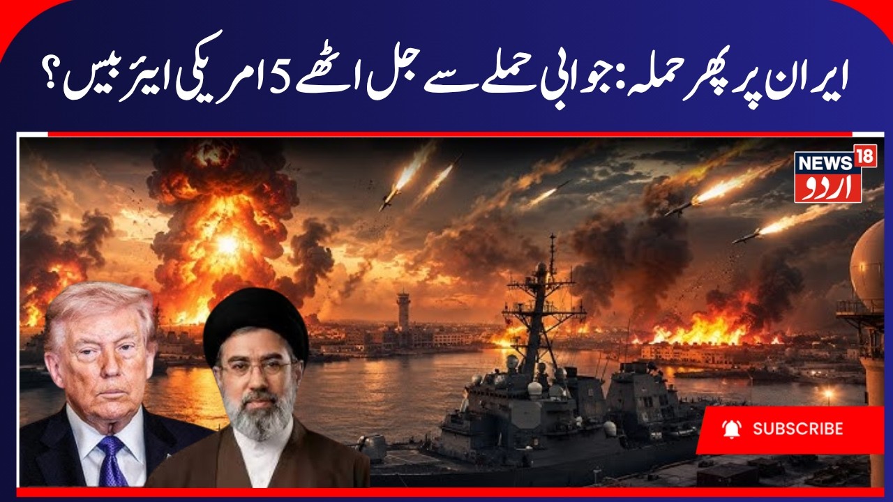 US- Iran War Update | Iran targets American Military Bases in 3 Countries, US attacks on Iran | N18G