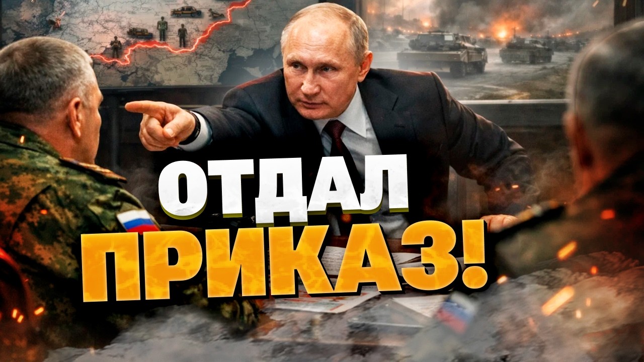 ПУТИН ИДЕТ ВА-БАНК! Расширение армии на границах с Альянсом: к чему готовиться?
