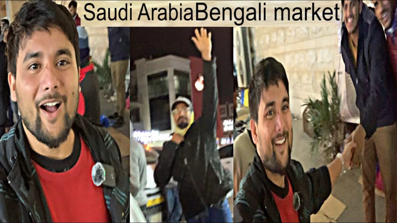 Saudi Arabia Jubail Bengali Market 😉👍🏻