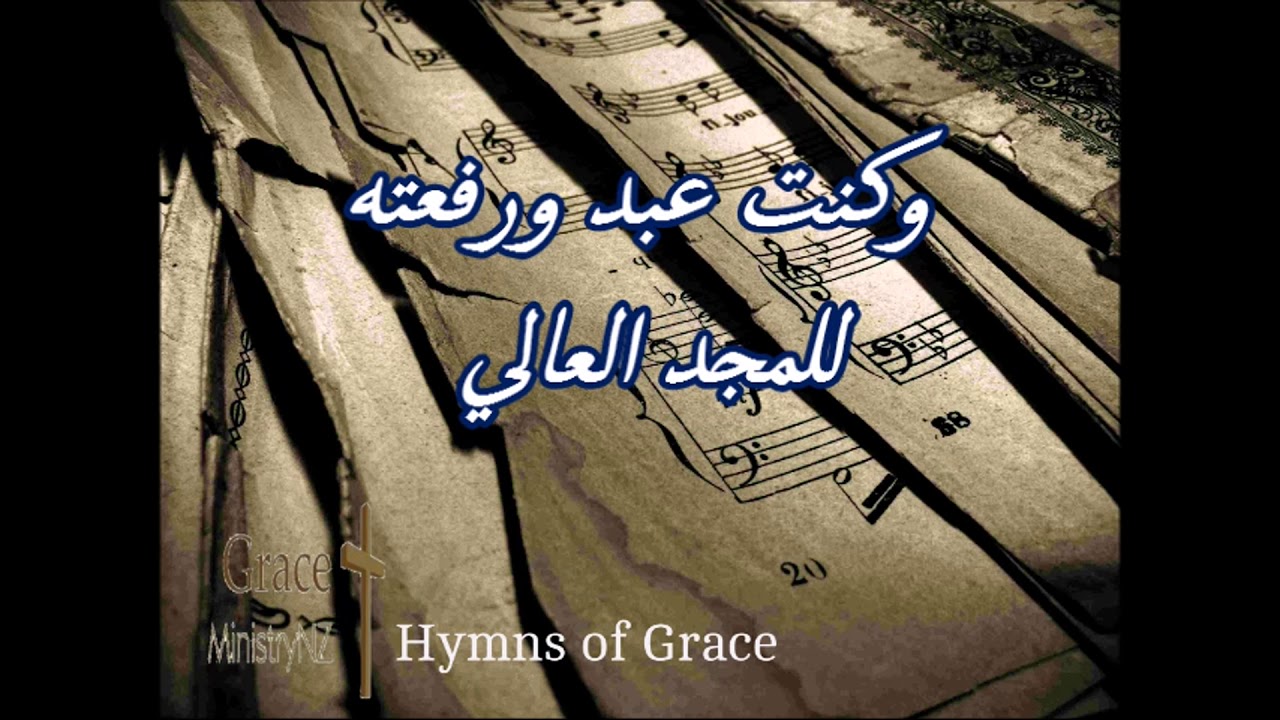 ترنيمة ماعندي شئ اقدملك - نزار فرانسيس - Nizar Francis