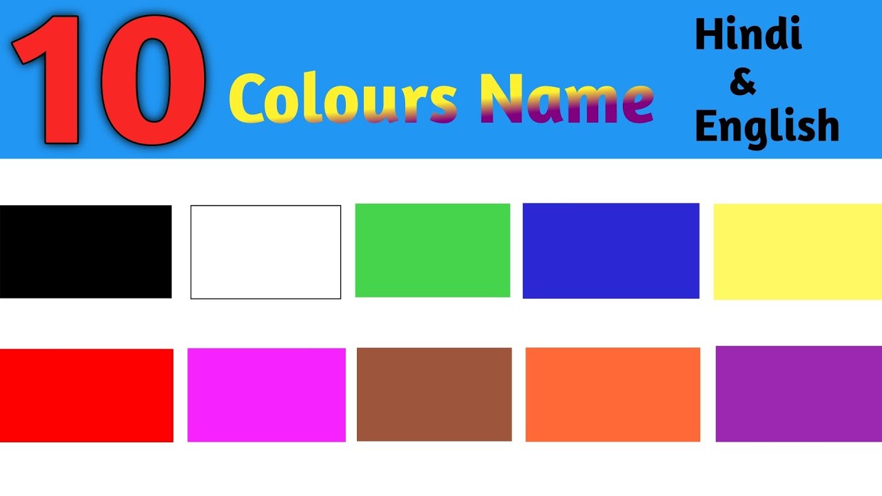 10 रंगो के नाम | Colours Name | Colour Names in Hindi and English with pictures